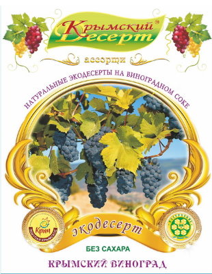 Экодесерт крымский ассорти «Крымский виноград» без сахара 240 г Натуральный десерт без сахара