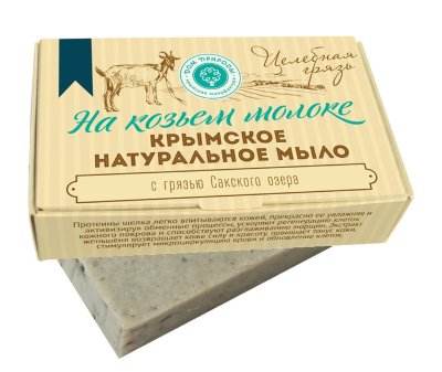 Мыло натуральное на козьем молоке «ЦЕЛЕБНАЯ ГРЯЗЬ» 100г Крымская косметика Крымское натуральное мыло на козьем молоке с грязью Сакского озера.